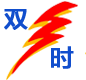 重慶市雙時玻璃鋼有限公司